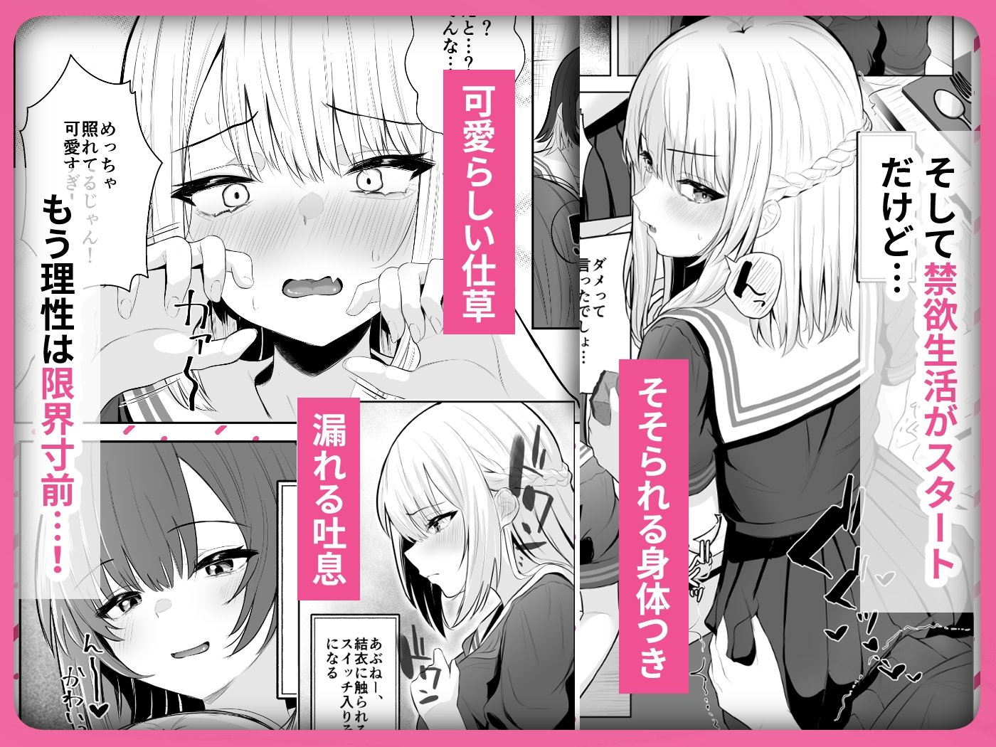 TSお兄ちゃん〜フタナリ妹とのエッチ禁止を誓ったのに我慢できずに襲いにくる話〜