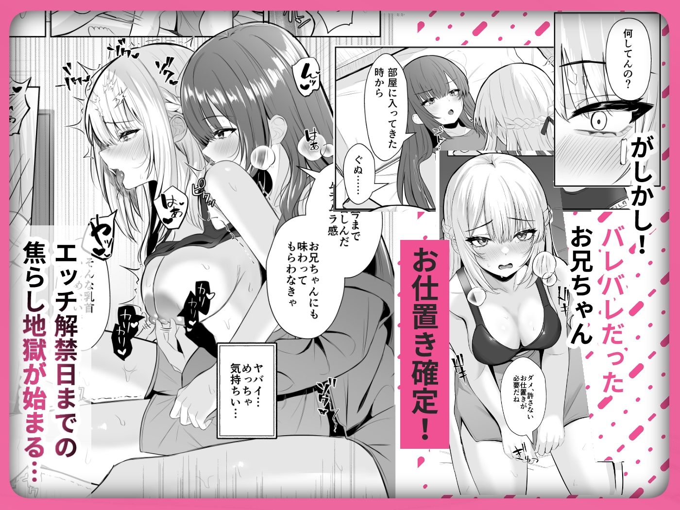 TSお兄ちゃん〜フタナリ妹とのエッチ禁止を誓ったのに我慢できずに襲いにくる話〜