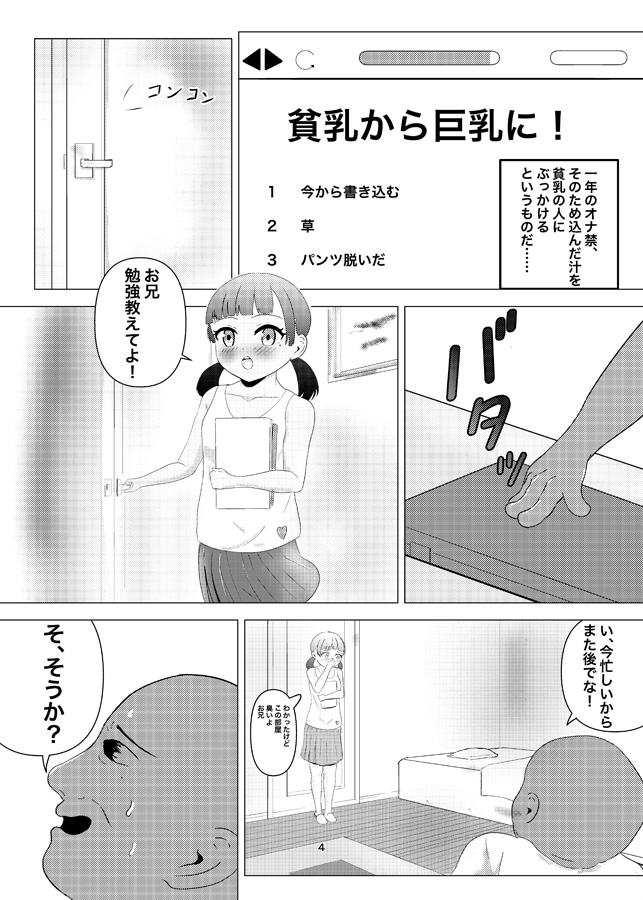 ぱいぱいナイン