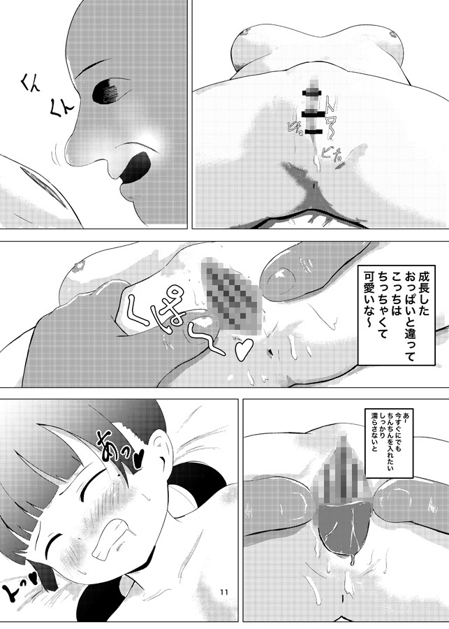 ぱいぱいナイン