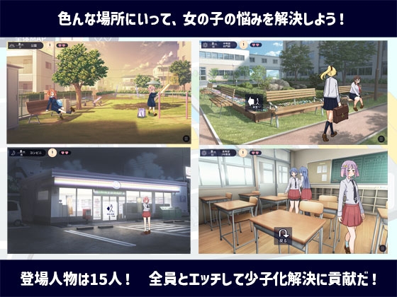 性協～性行為協力委員会～