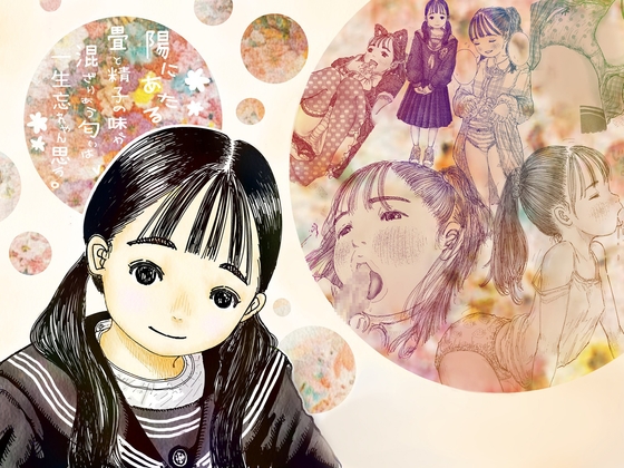 陽にあたる畳と精子の味が混ざりあう匂いは一生忘れやん思う。