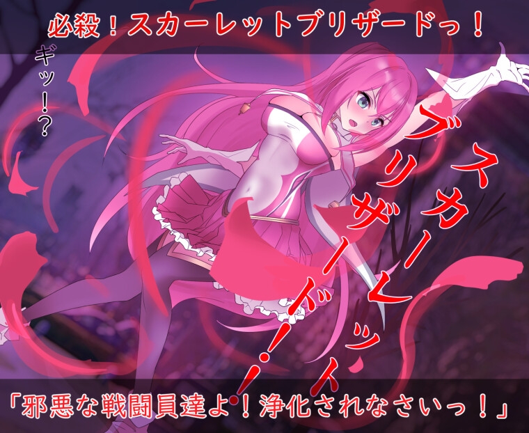 煌聖戦姫ヒビスクス～潜入調査しちゃいますっ！！！～