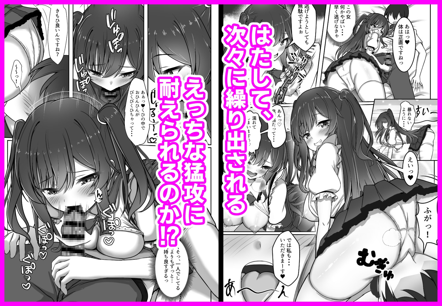 エロ漫画の世界に入れるようになった話――いいえ、ここは二人の愛の巣ですよぉ