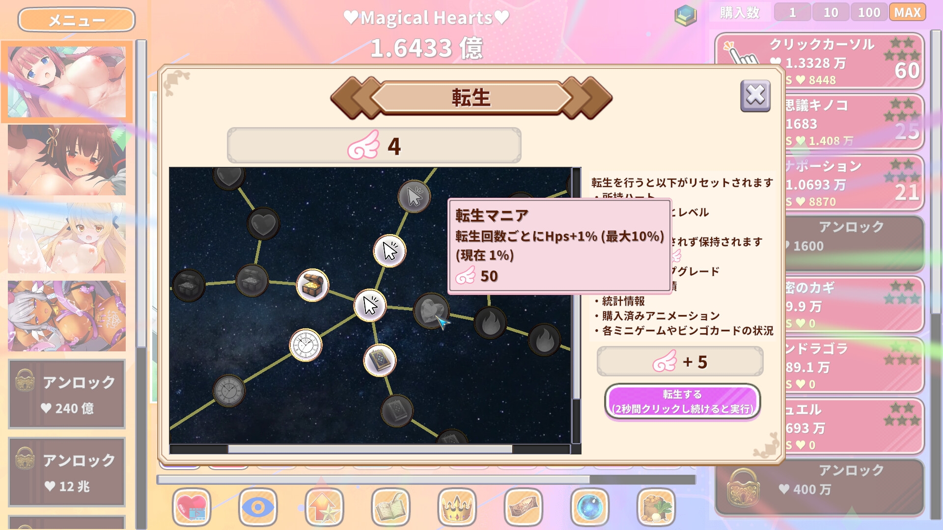 カワイイクリッカー【Live2Dエロアニメ×クリッカーゲーム】