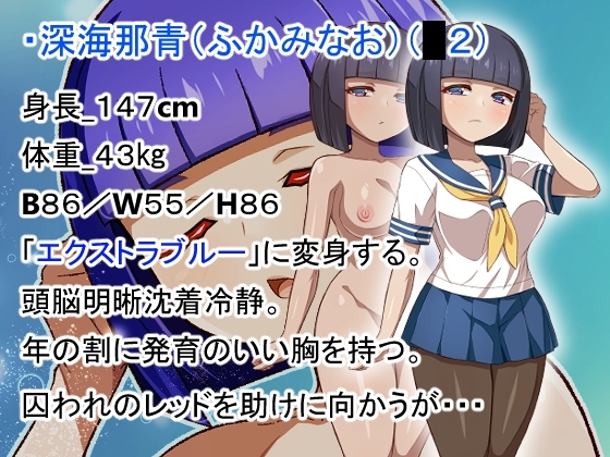 変身ヒロイン敗北調教連鎖悪堕ち！_双光戦姫エクストラツイン_