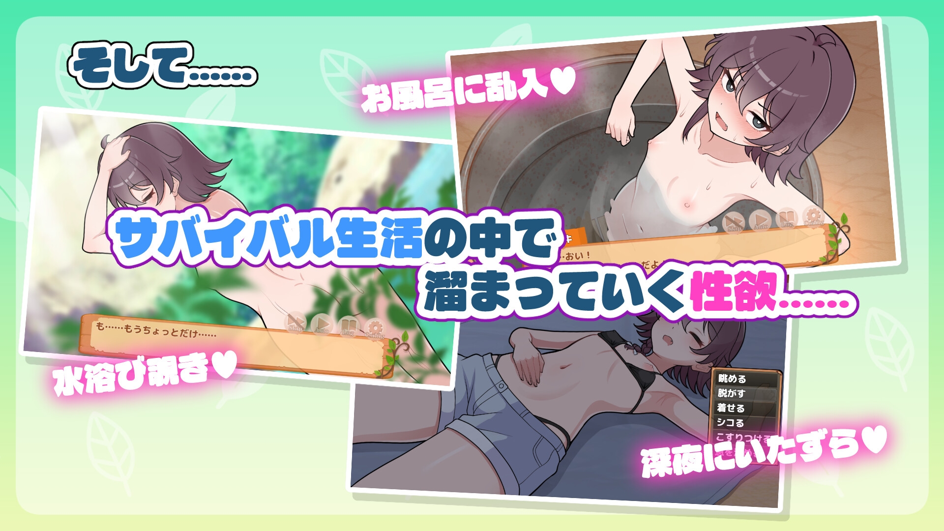 生き残れ！無人島サバイバル性活♡