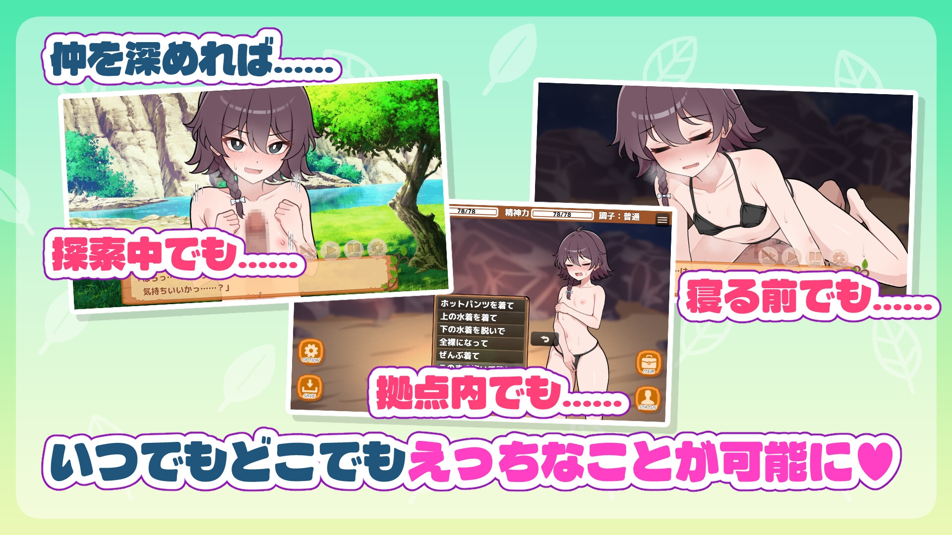 生き残れ！無人島サバイバル性活♡