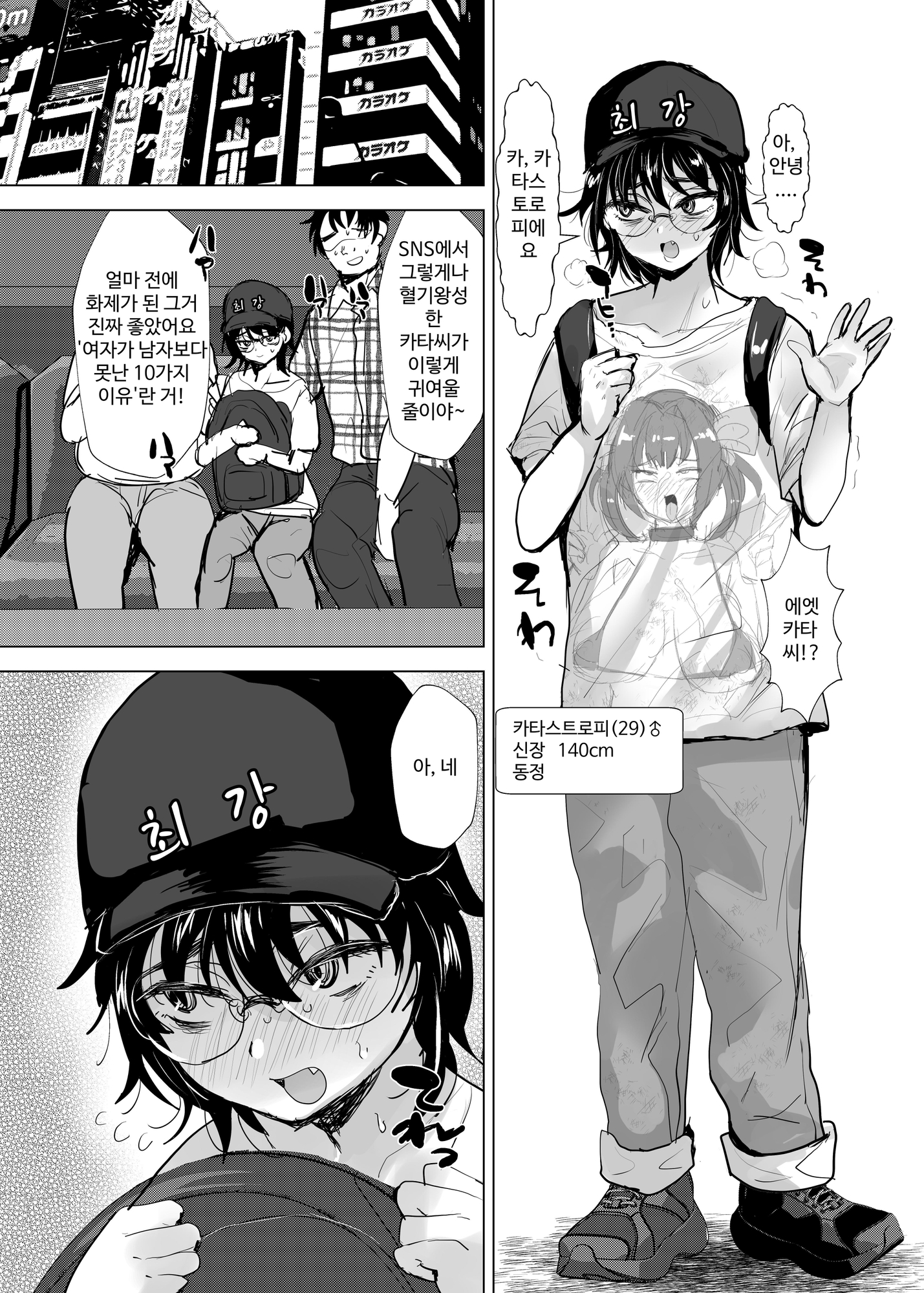 【韓国語版】兄が猿未収録+