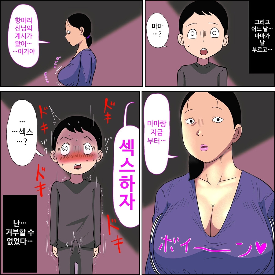 【韓国語版】壺ママ。せいこうぐるい