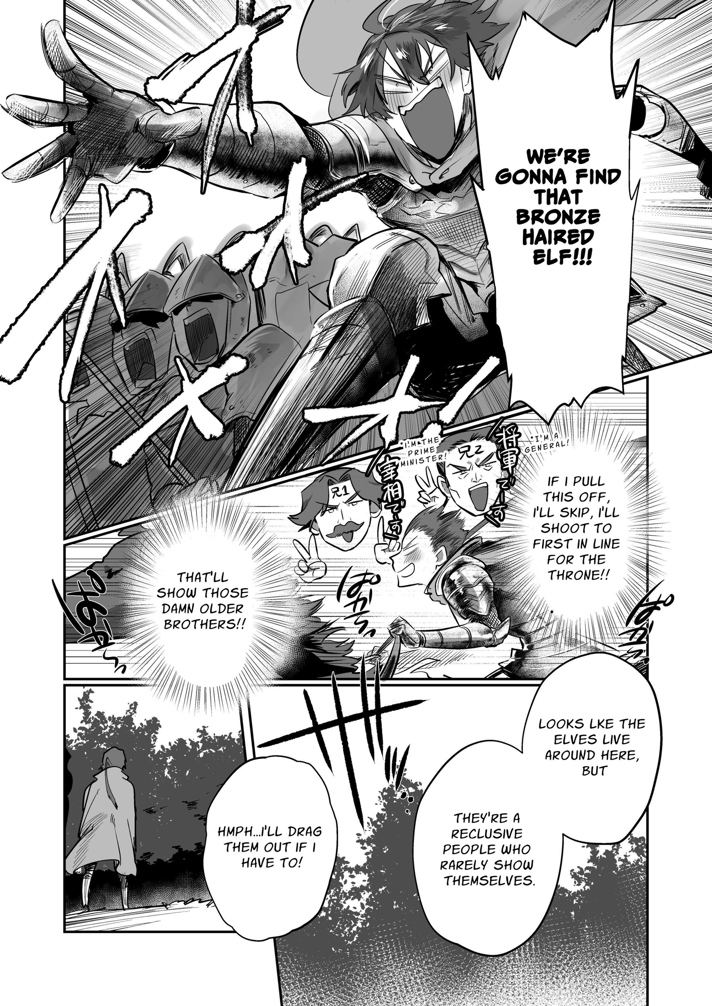 【英語版】スーパーウルトラアルティメット可愛いエルフの本1