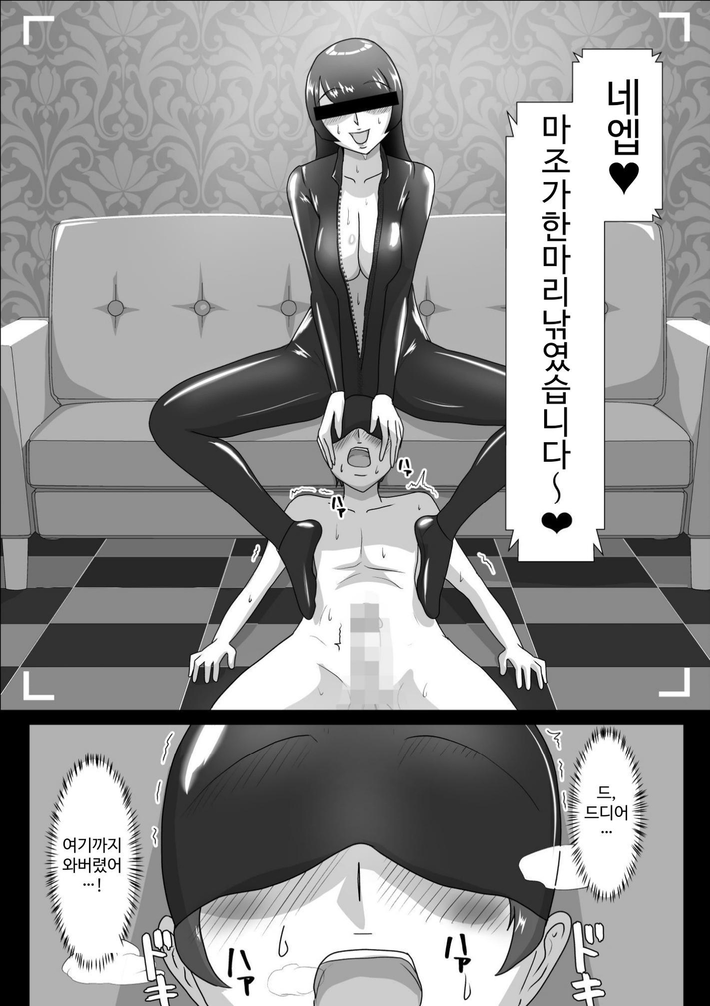 【韓国語版】汗だくラバー♡～飛んで火に入る夏のマゾ～