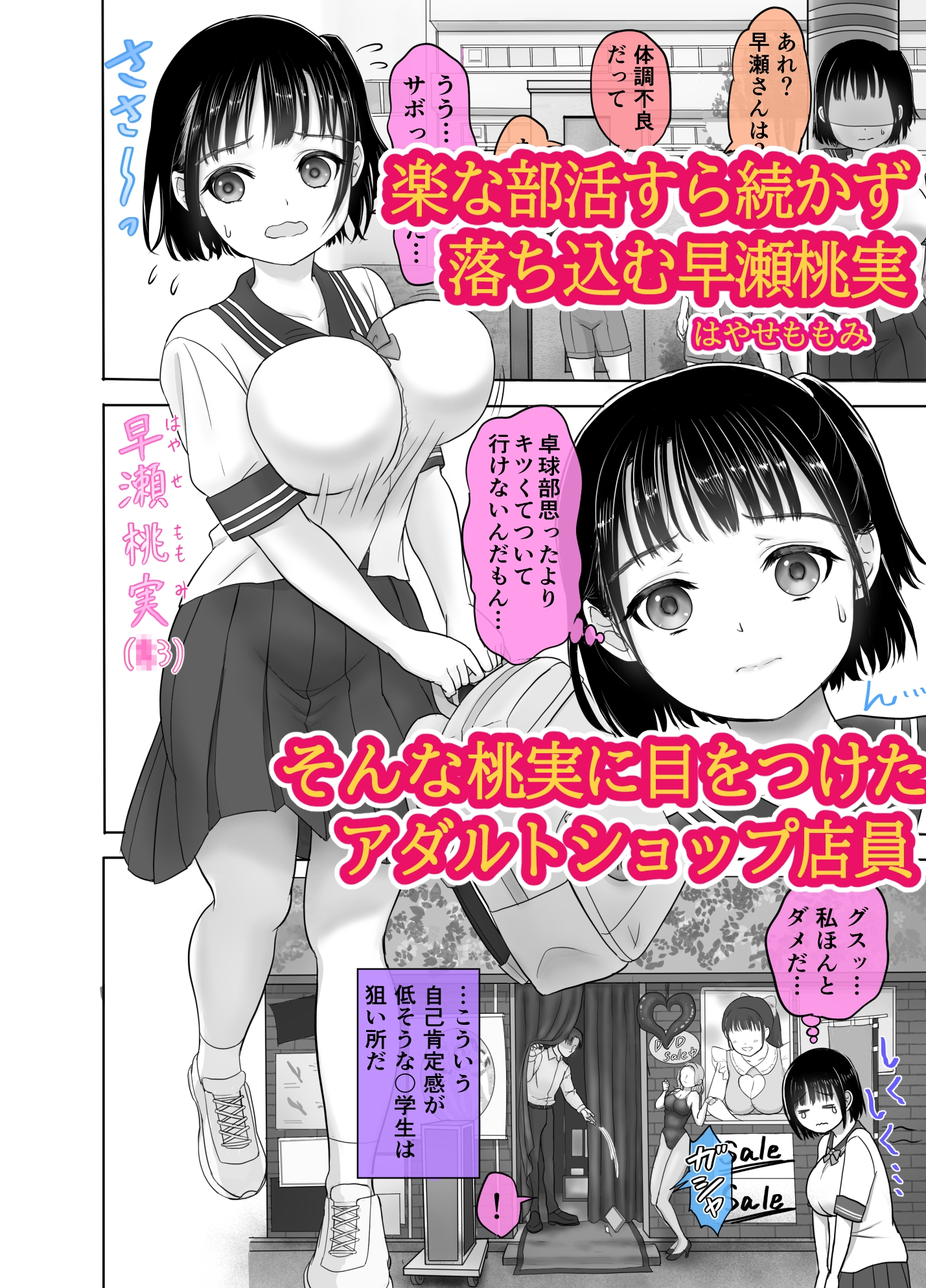 性無知J●アダルトショップで『強●OK娘』に性教育