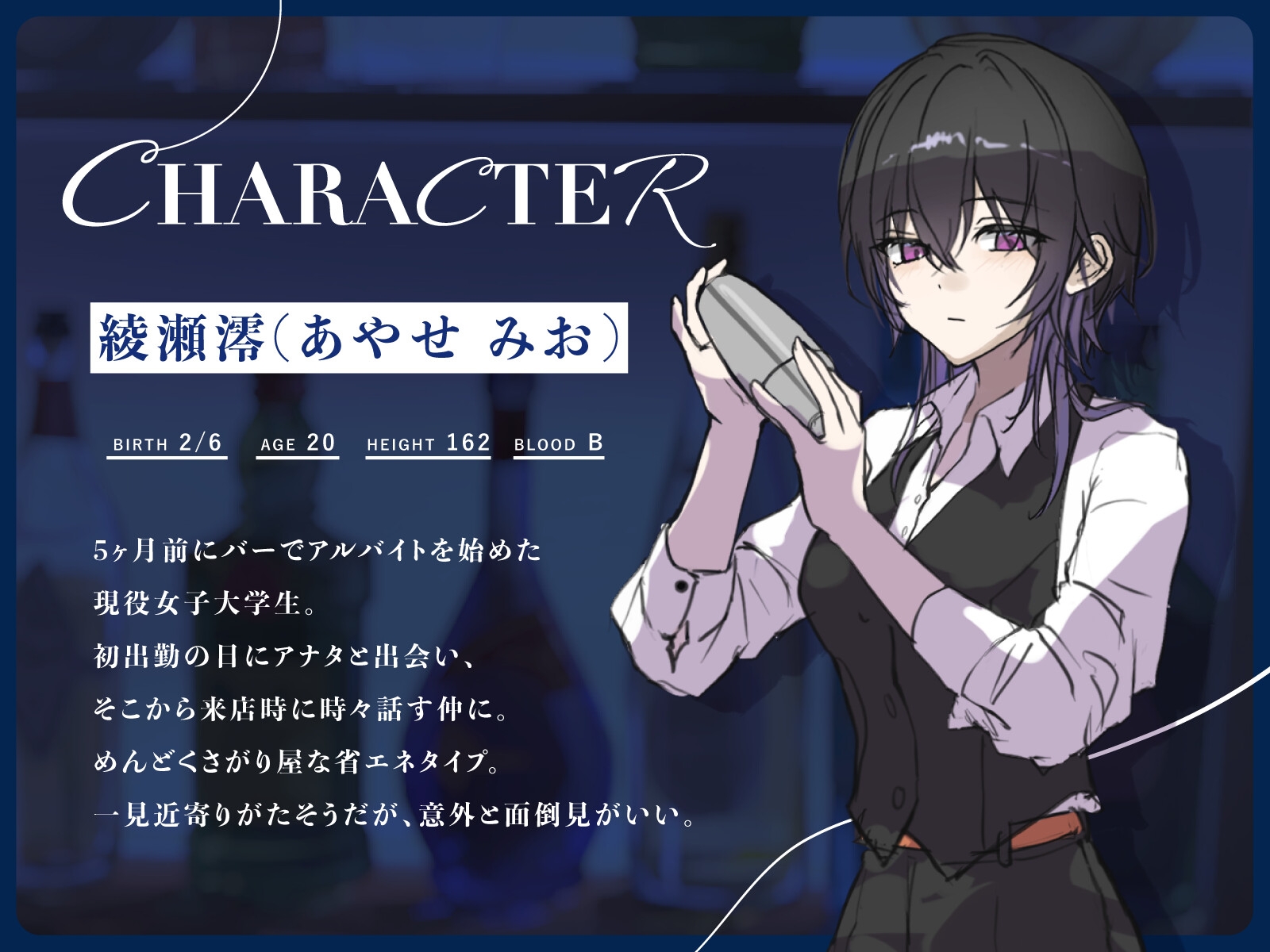 【シェイク/氷を切る音/耳かき】チルタイム〜一息つきたい夜にご褒美を〜【cv.青山吉能】