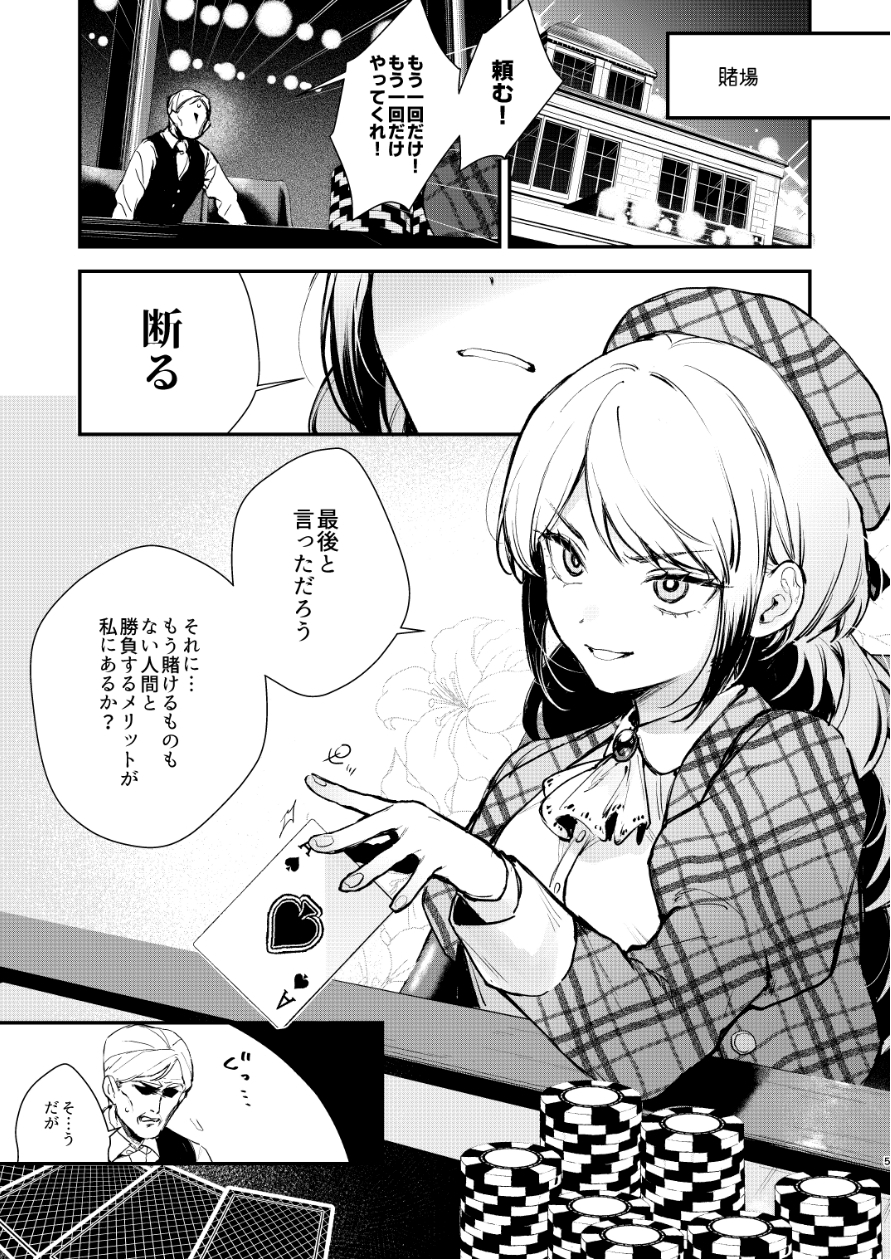 生意気な貴族令嬢に恥辱の媚薬吊り責めを