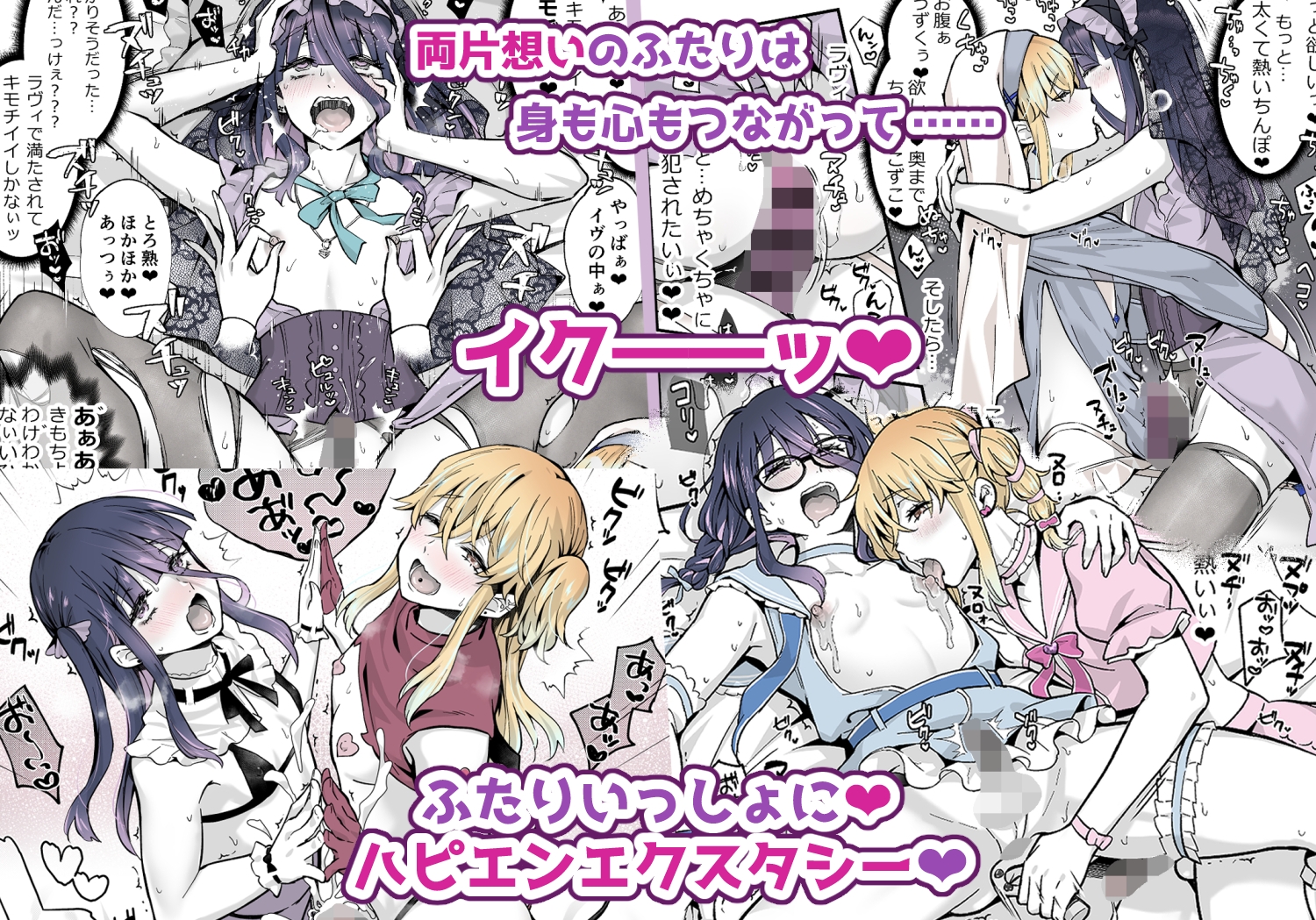 ないしょのコスパコ♡～キラキラ女装レイヤー×ちょろ陰キャ男の娘