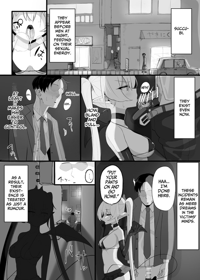 【英語版】淫魔の餌食になりなさいっ!