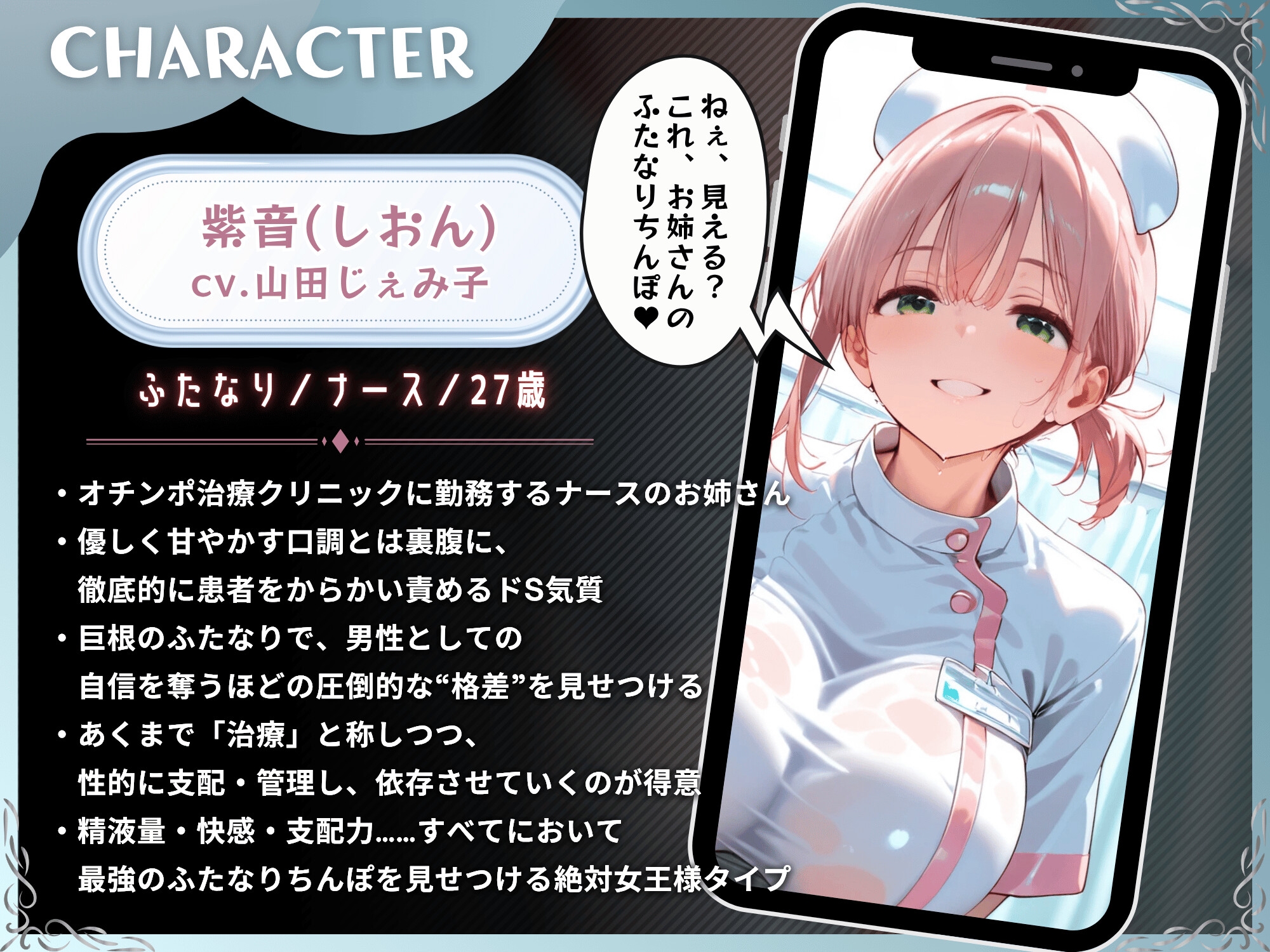 ふたなりナースの逆アナル治療室～粗チンショタのメス堕ち記録～【ドM向け/KU100】