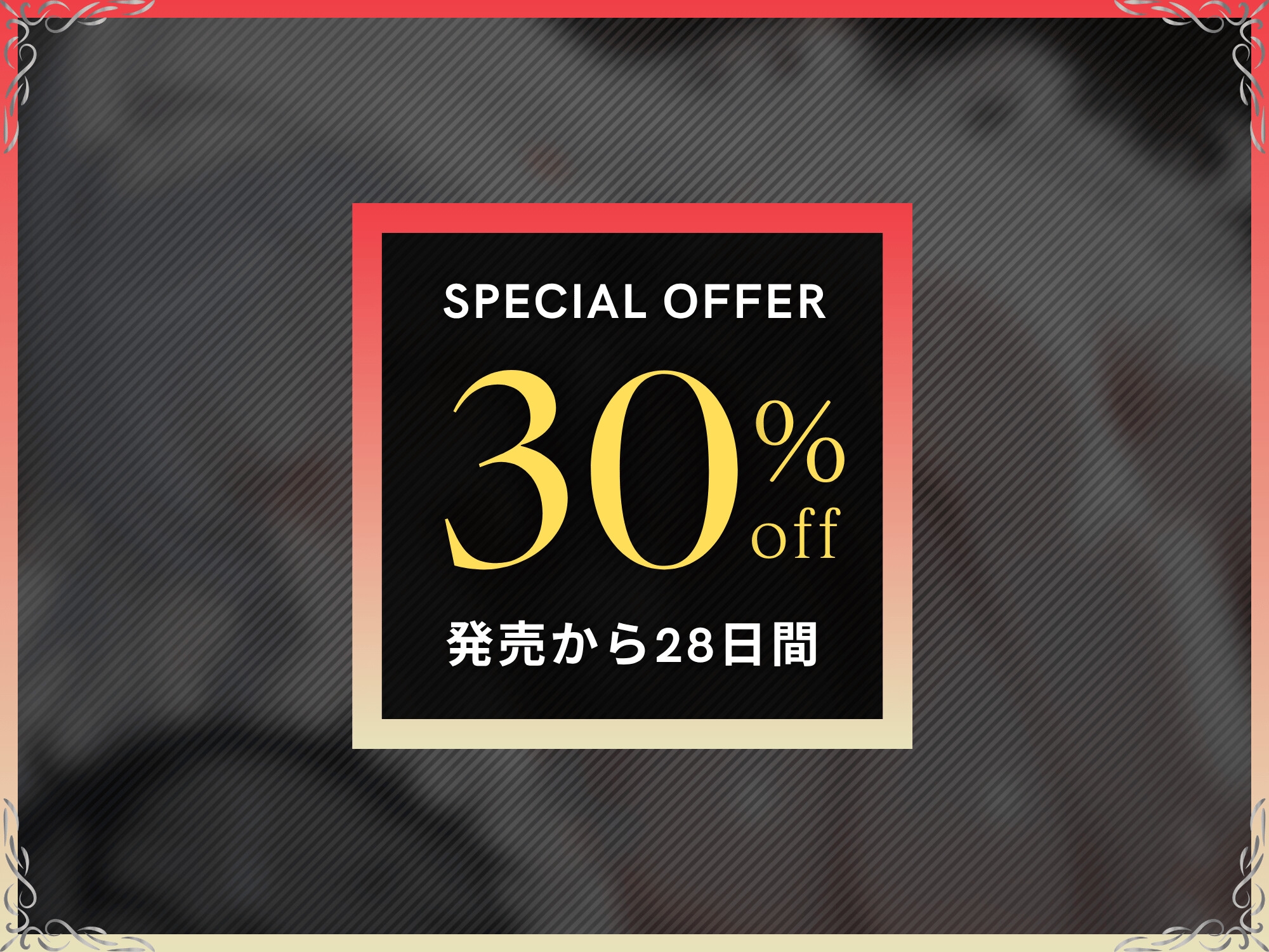 【耳舐め囁き×ふたなり×逆レ〇プ】ふたなり妖怪に抱かれる夜～夢なら醒めないで～【ドM向け/KU100】