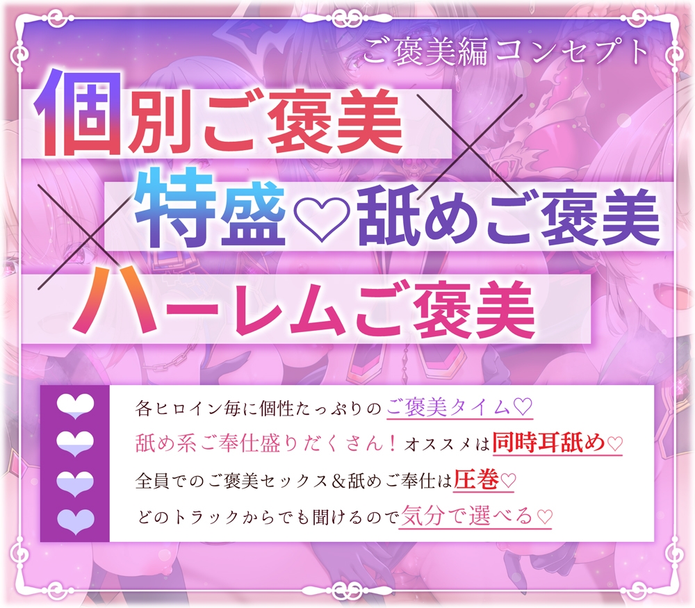 【✅ヒロピン5連作!!/✅11/10まで早期特典つき！】浄化戦士ヒーリングソルジャー～敗北する聖女達～≪ご褒美編≫【✅ヒロピン企画累計13万DL突破記念作品】
