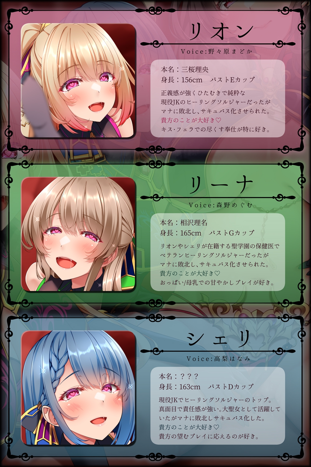 【✅ヒロピン5連作!!/✅11/10まで早期特典つき！】浄化戦士ヒーリングソルジャー～敗北する聖女達～≪ご褒美編≫【✅ヒロピン企画累計13万DL突破記念作品】