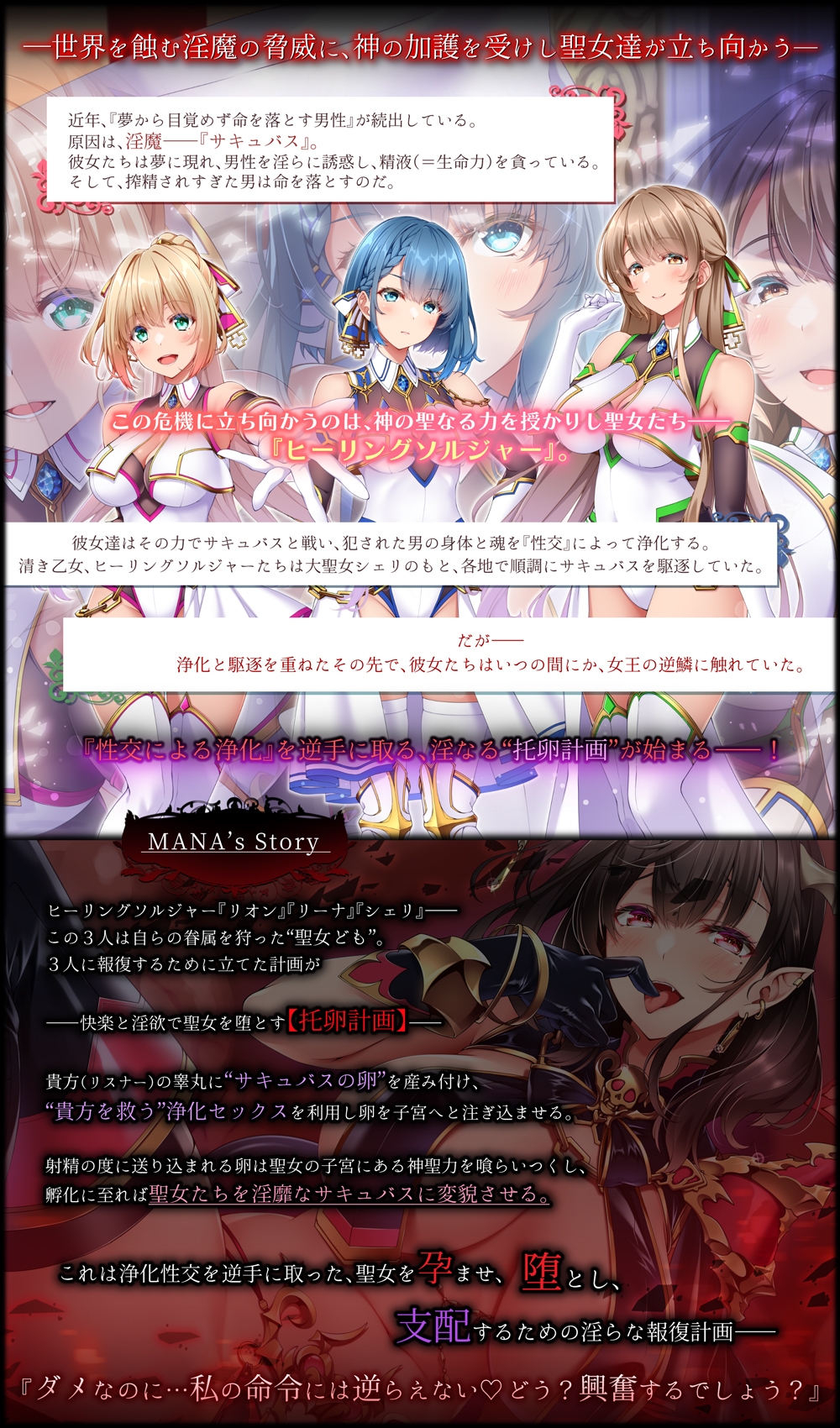 【✅ヒロピン5連作!!/✅11/10まで早期特典つき！】浄化戦士ヒーリングソルジャー～敗北する聖女達～≪ご褒美編≫【✅ヒロピン企画累計13万DL突破記念作品】