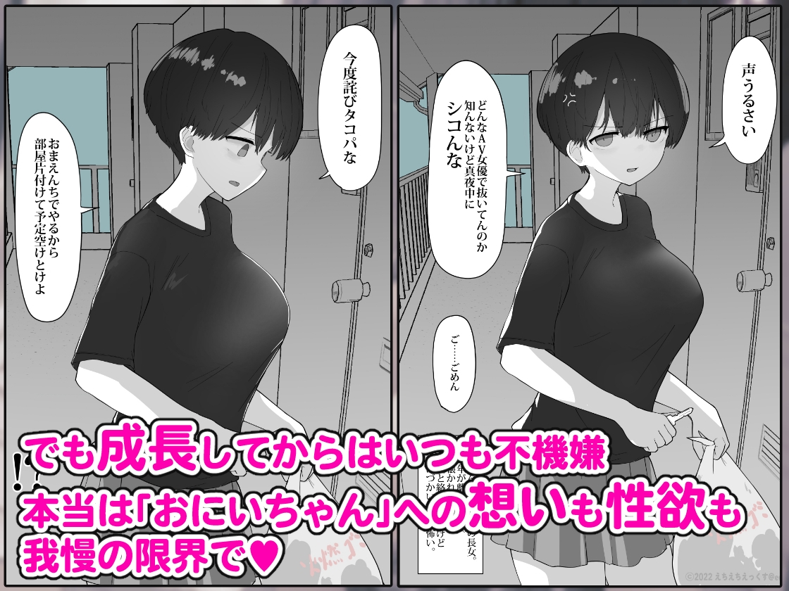 おとなりのでか乳ボーイッシュ年下幼なじみに怒られたいし愛されたい！ りんちゃん1 えいいちのまとめ2