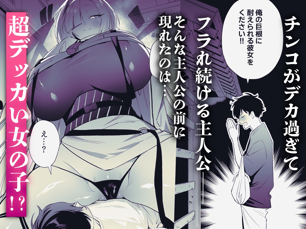 蛇神様に魅入られて