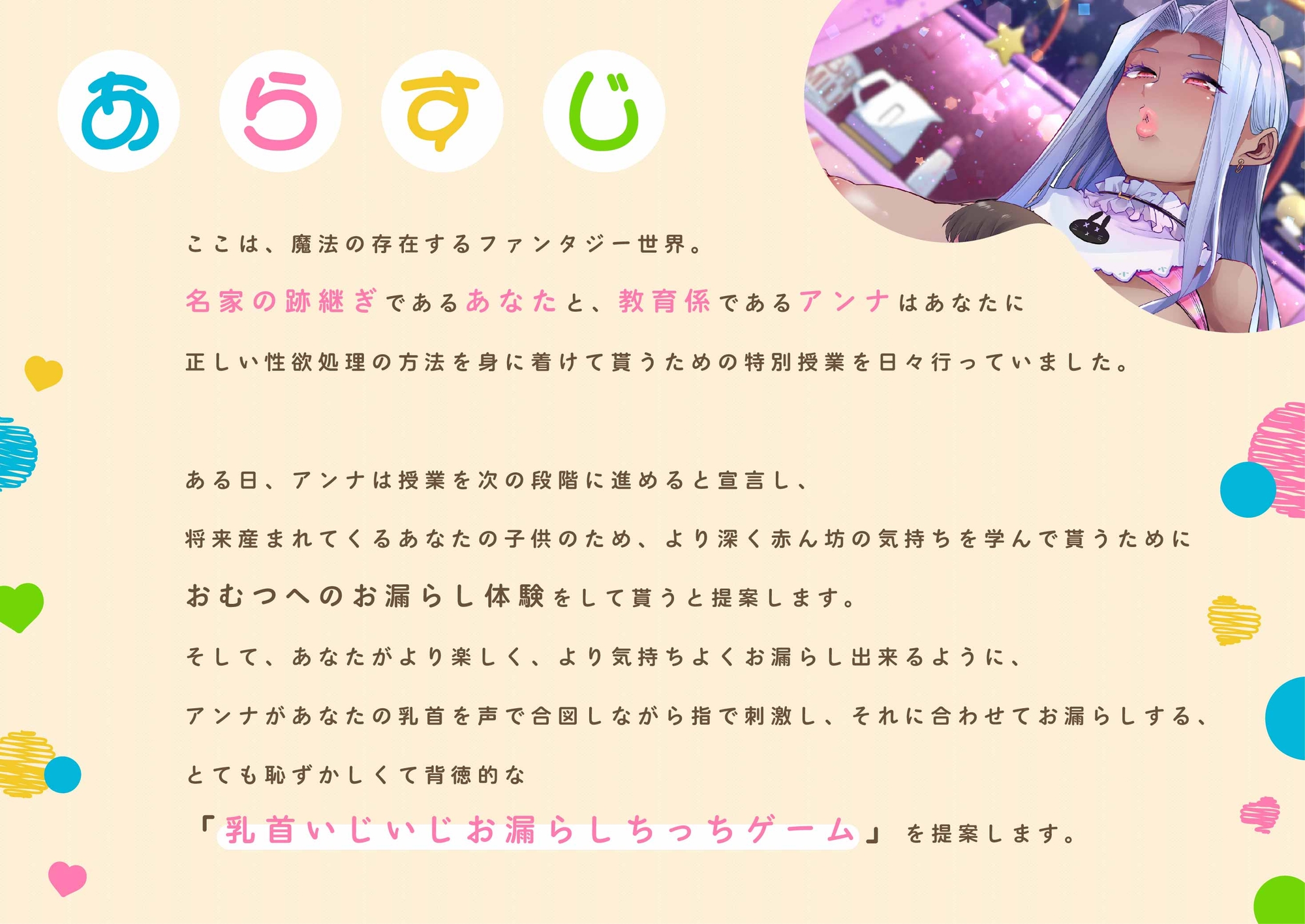 【前半1時間16分31秒無料公開中/乳首開発×お漏らしプレイ】性悪ママ先生のおむつマゾ赤ちゃん化調教～乳首いじめ誘導によるお漏らしサポート音声～