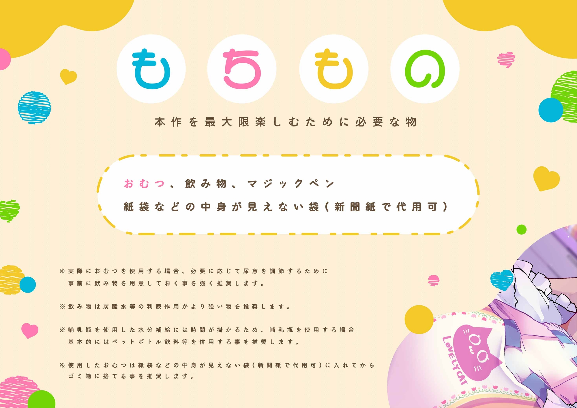 【前半1時間16分31秒無料公開中/乳首開発×お漏らしプレイ】性悪ママ先生のおむつマゾ赤ちゃん化調教～乳首いじめ誘導によるお漏らしサポート音声～