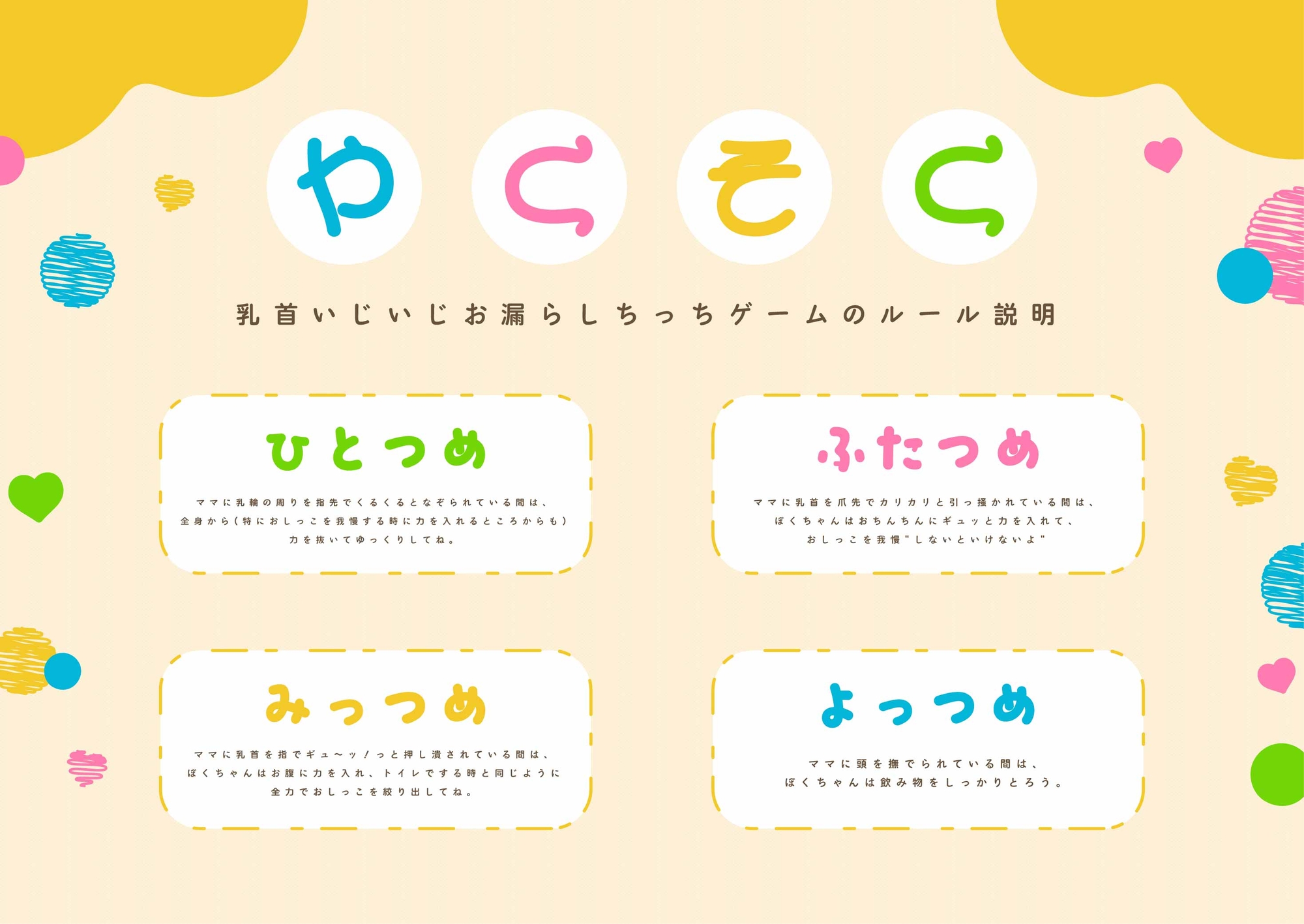 【前半1時間16分31秒無料公開中/乳首開発×お漏らしプレイ】性悪ママ先生のおむつマゾ赤ちゃん化調教～乳首いじめ誘導によるお漏らしサポート音声～