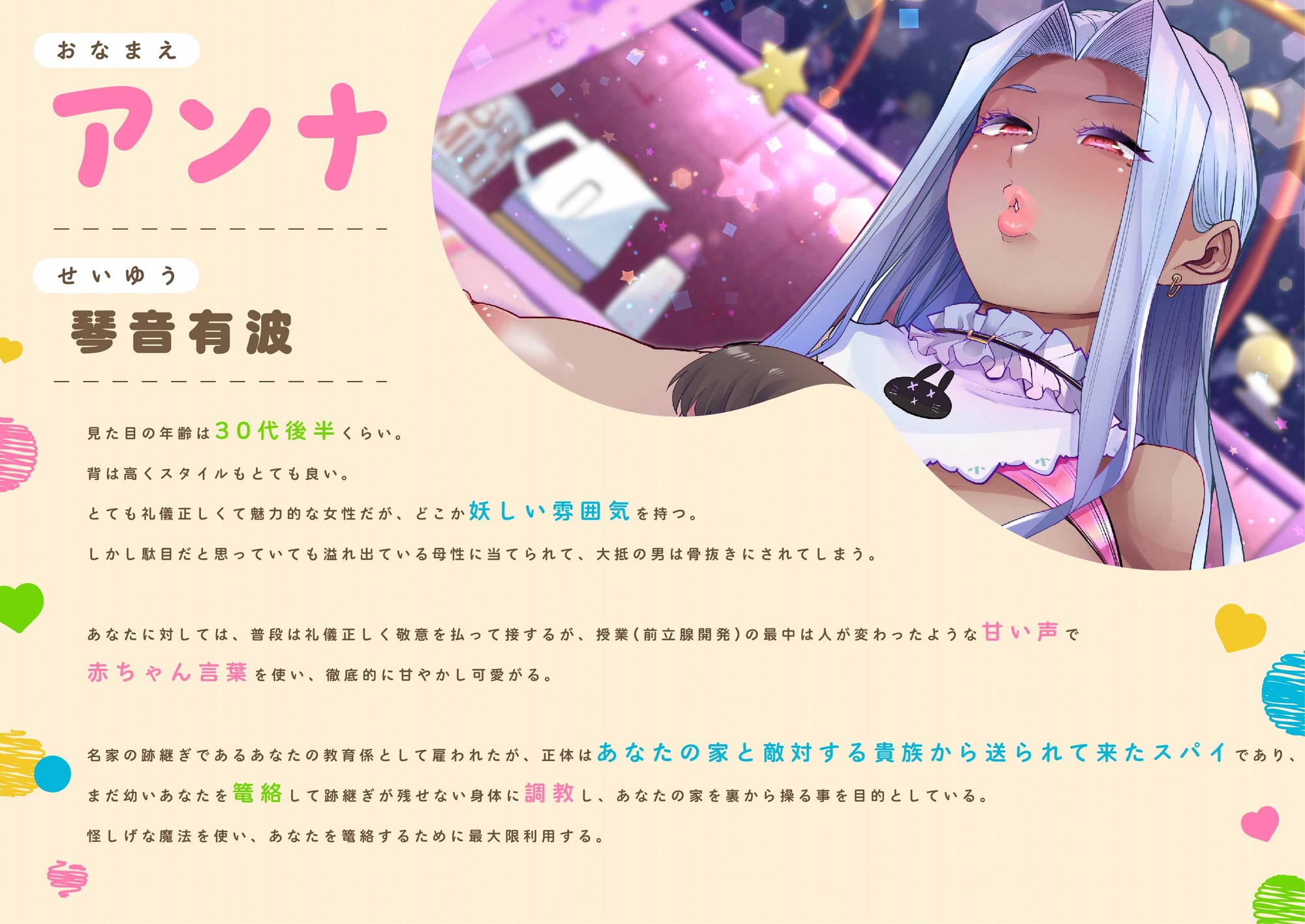 【前半1時間16分31秒無料公開中/乳首開発×お漏らしプレイ】性悪ママ先生のおむつマゾ赤ちゃん化調教～乳首いじめ誘導によるお漏らしサポート音声～