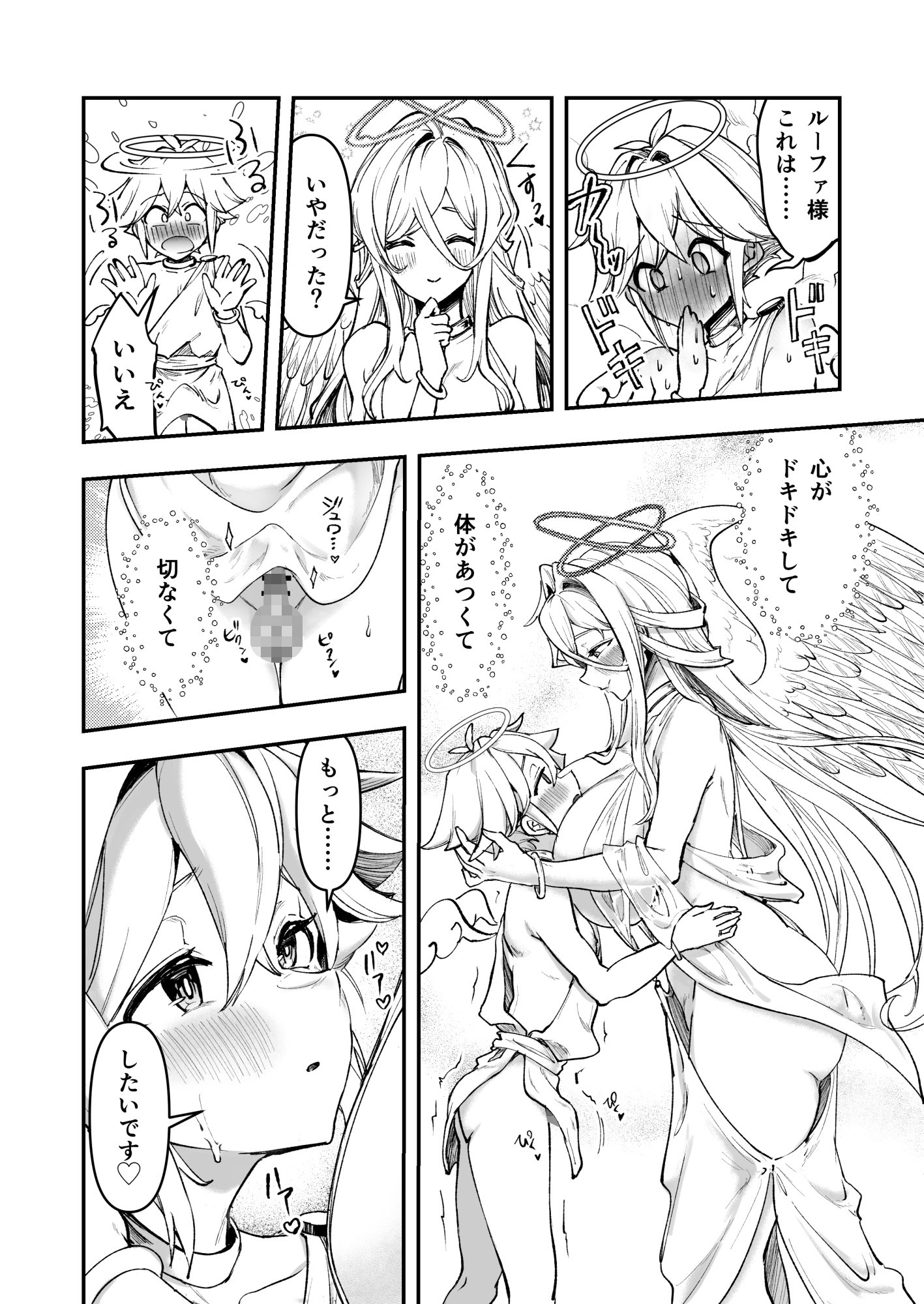 おねショタSEX罪で堕天したおねえさんがデッカ魔王になって帰ってきた件