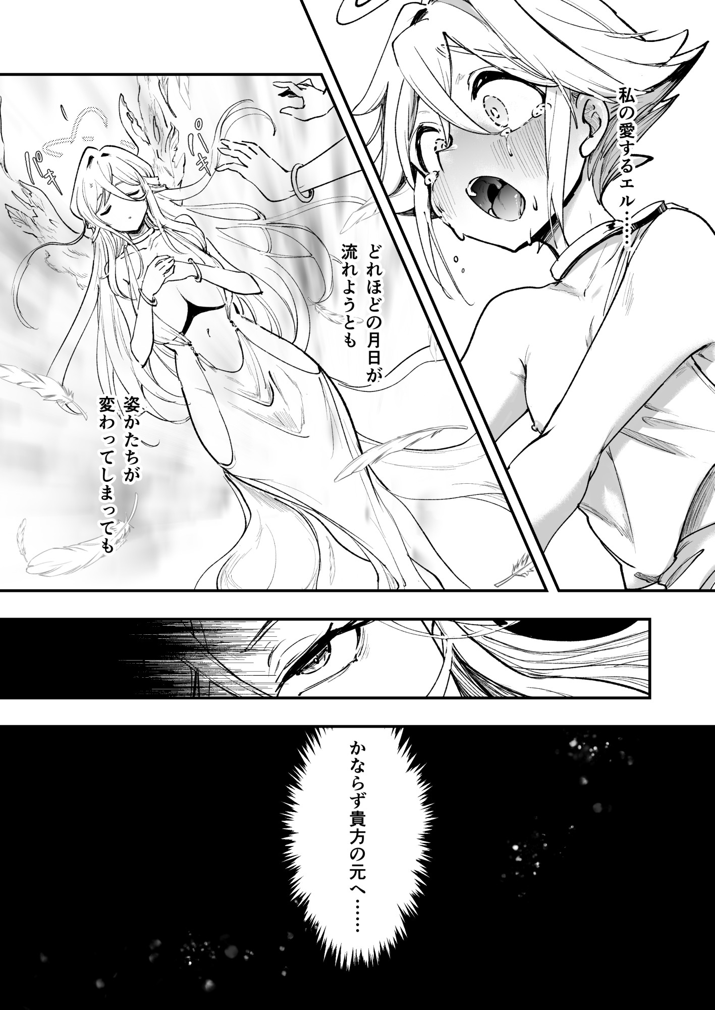 おねショタSEX罪で堕天したおねえさんがデッカ魔王になって帰ってきた件