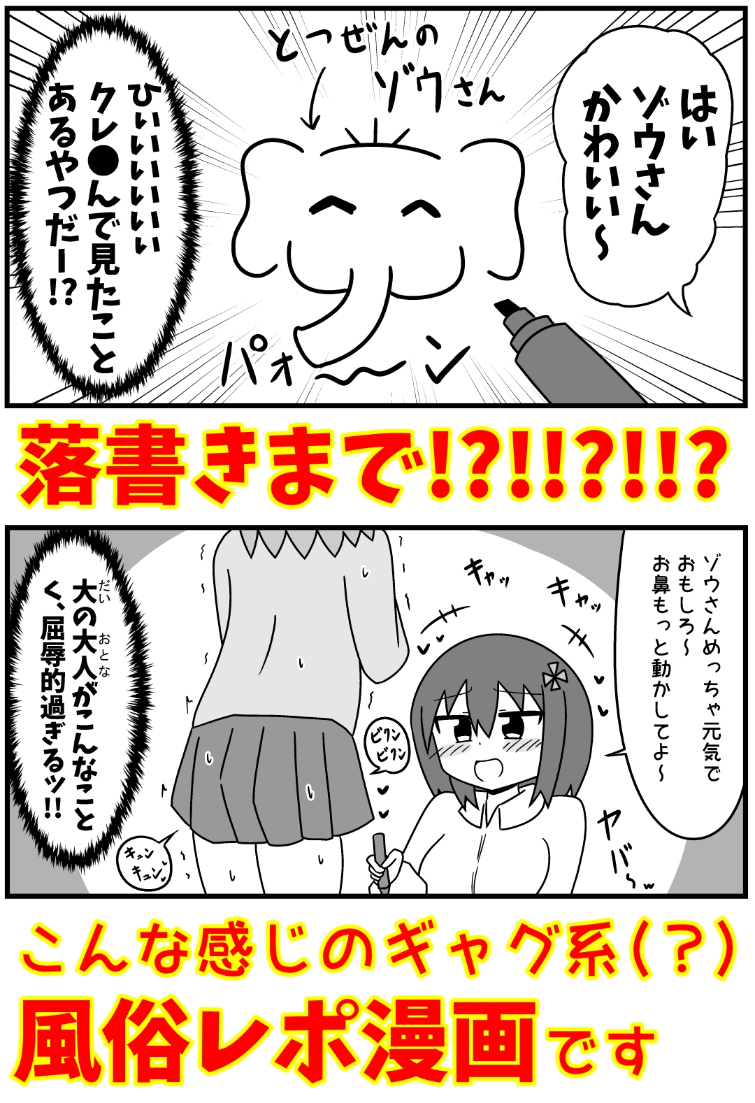 童貞がM性感でツルツルにされて落書きされる話 まとめ本 Vol.6