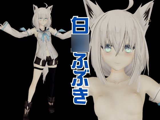 【生誕祭】白○フブキが誕生日だからSMショーに出させてマゾ調教しちゃう動画パック【動画2本】