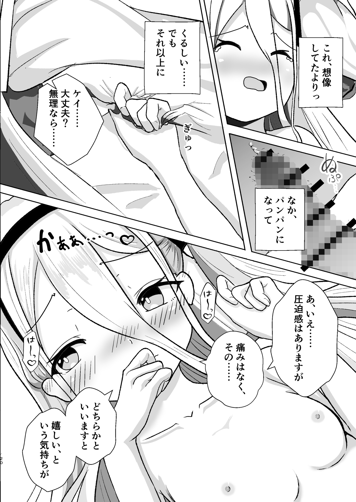 ゲーム開発を理由にして