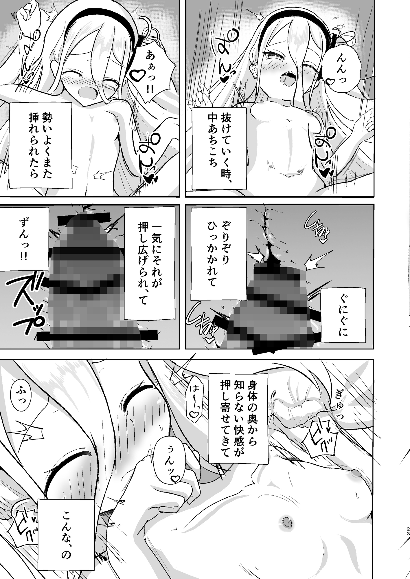 ゲーム開発を理由にして