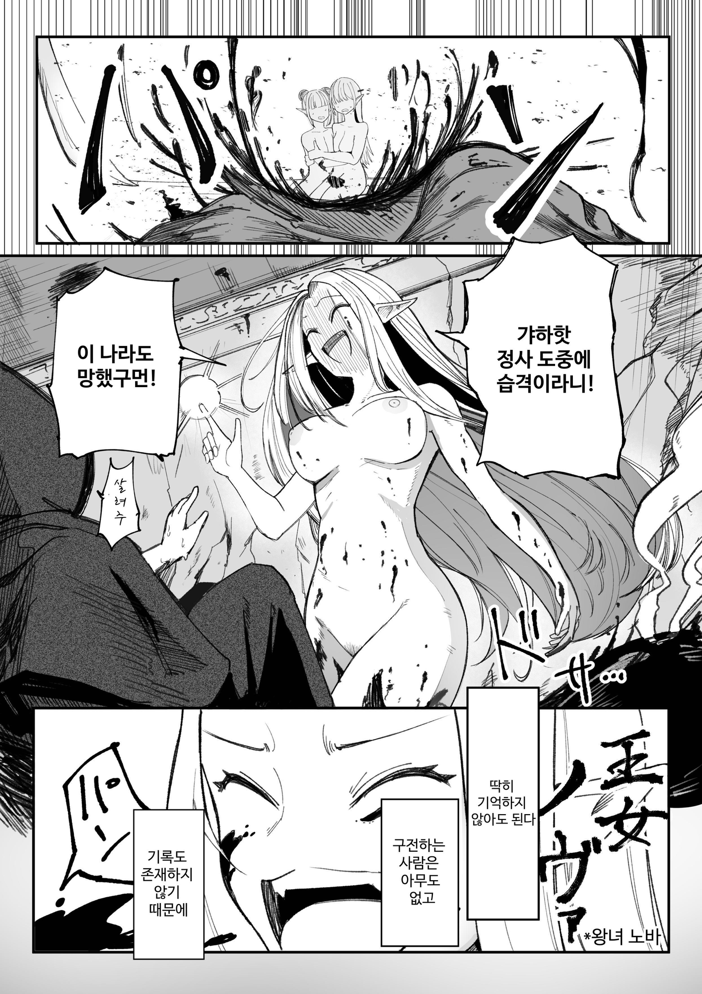 【韓国語版】え！?チュートリボス君にも哀しい過去が！?