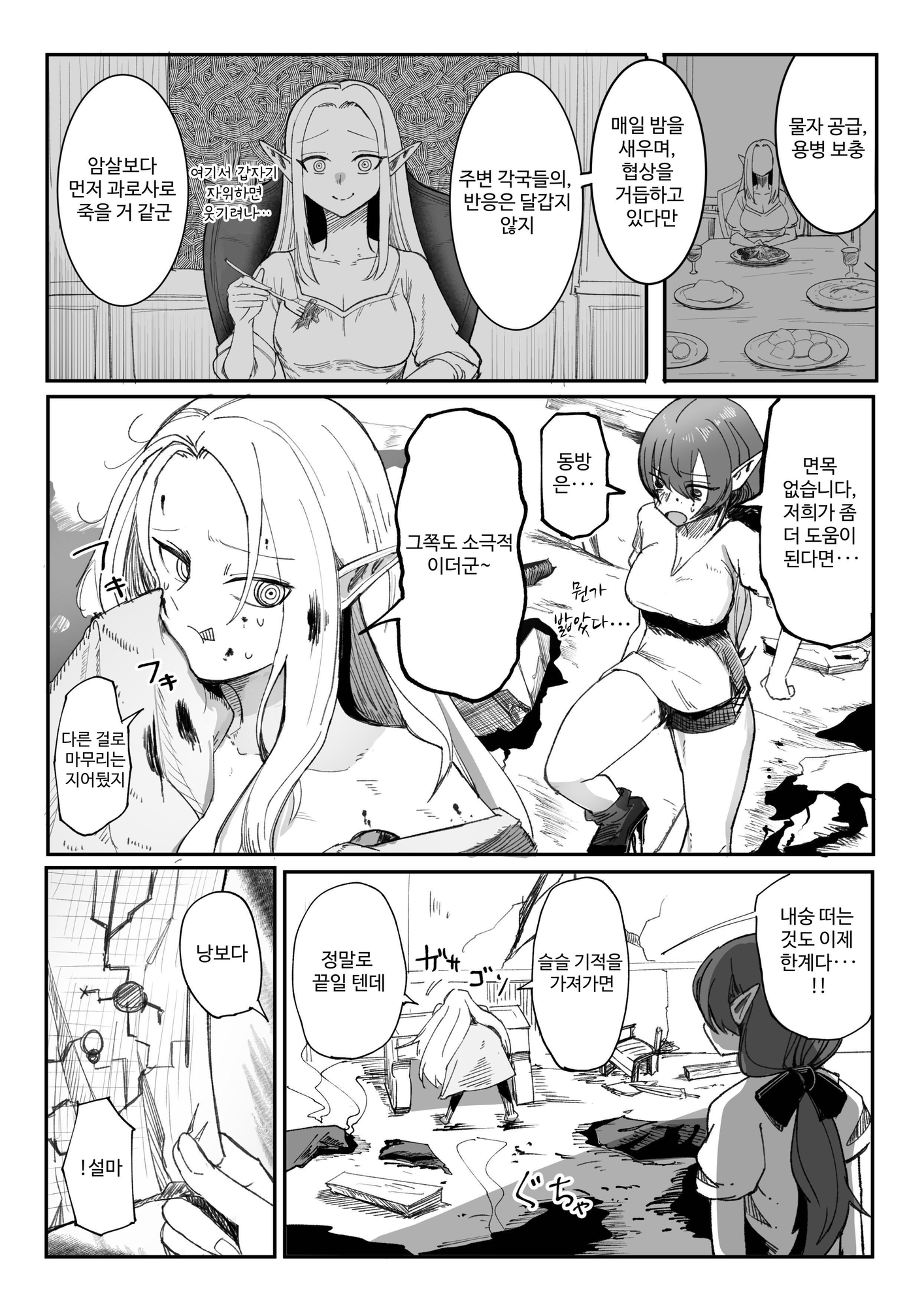 【韓国語版】え！?チュートリボス君にも哀しい過去が！?