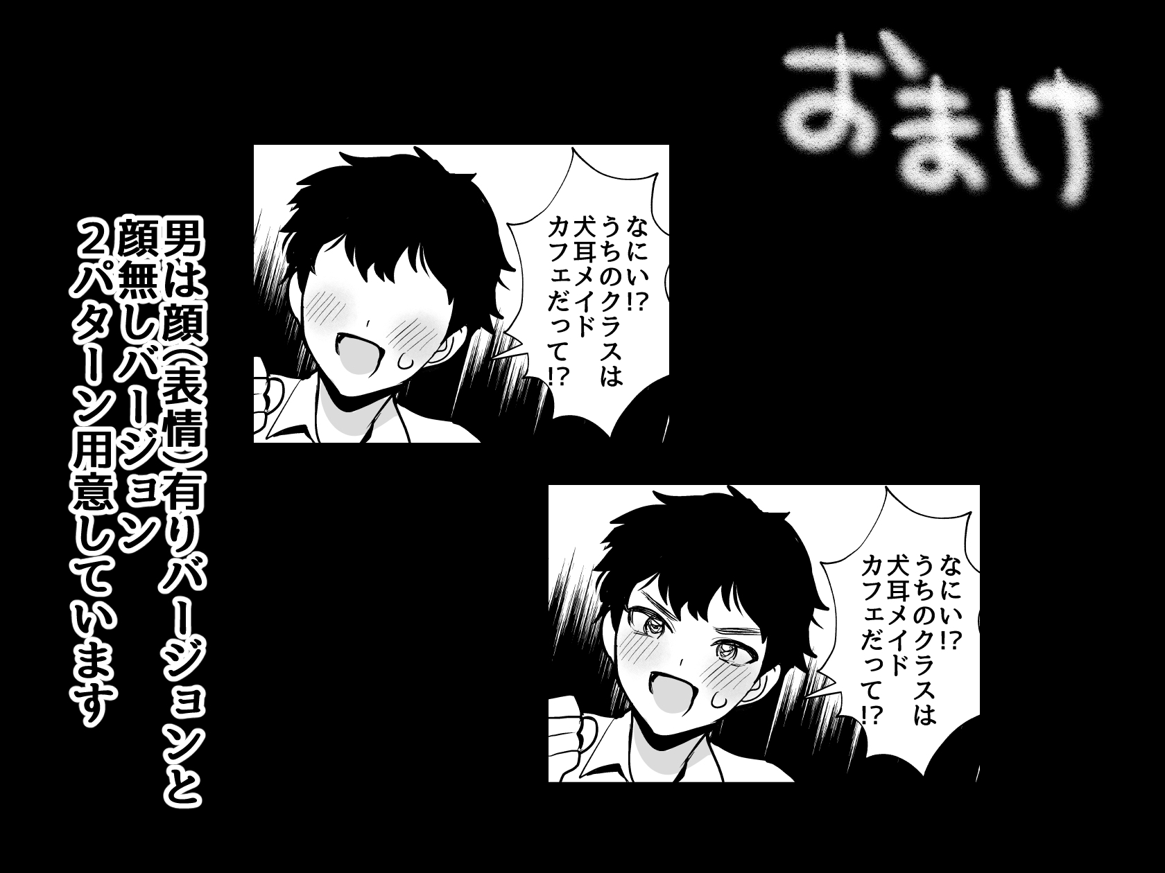 デッかくて無口でエッチなカノジョ2〜犬系デカパイカノジョと毎日とろ甘イチャラブ交尾〜