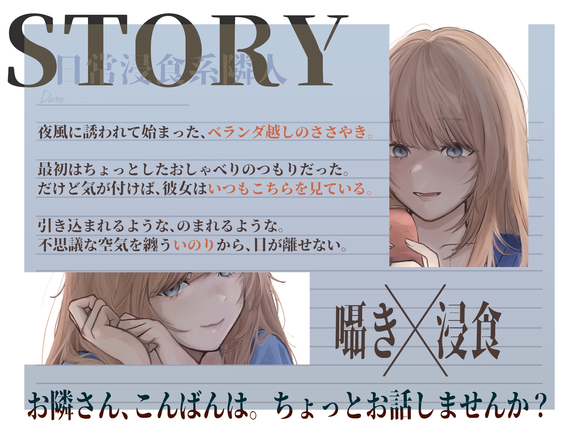 となりの錦森さんはこちらを見ている。