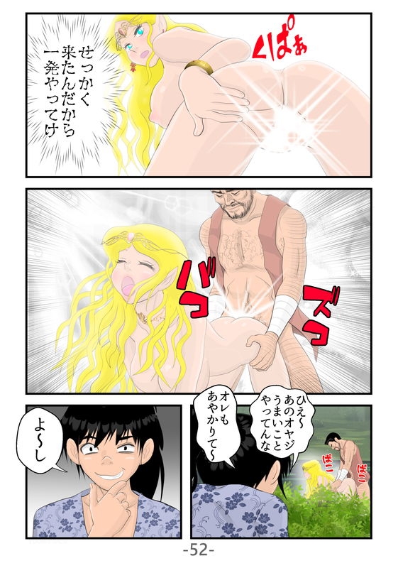 寛永年間・河童奇譚