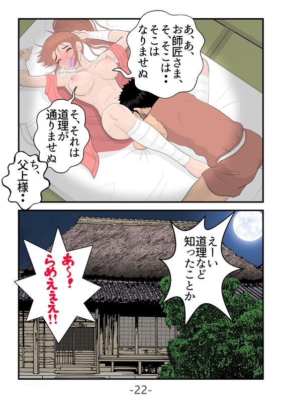 寛永年間・河童奇譚