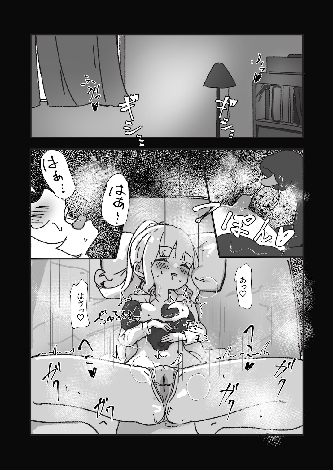 メス堕ちオナホの子