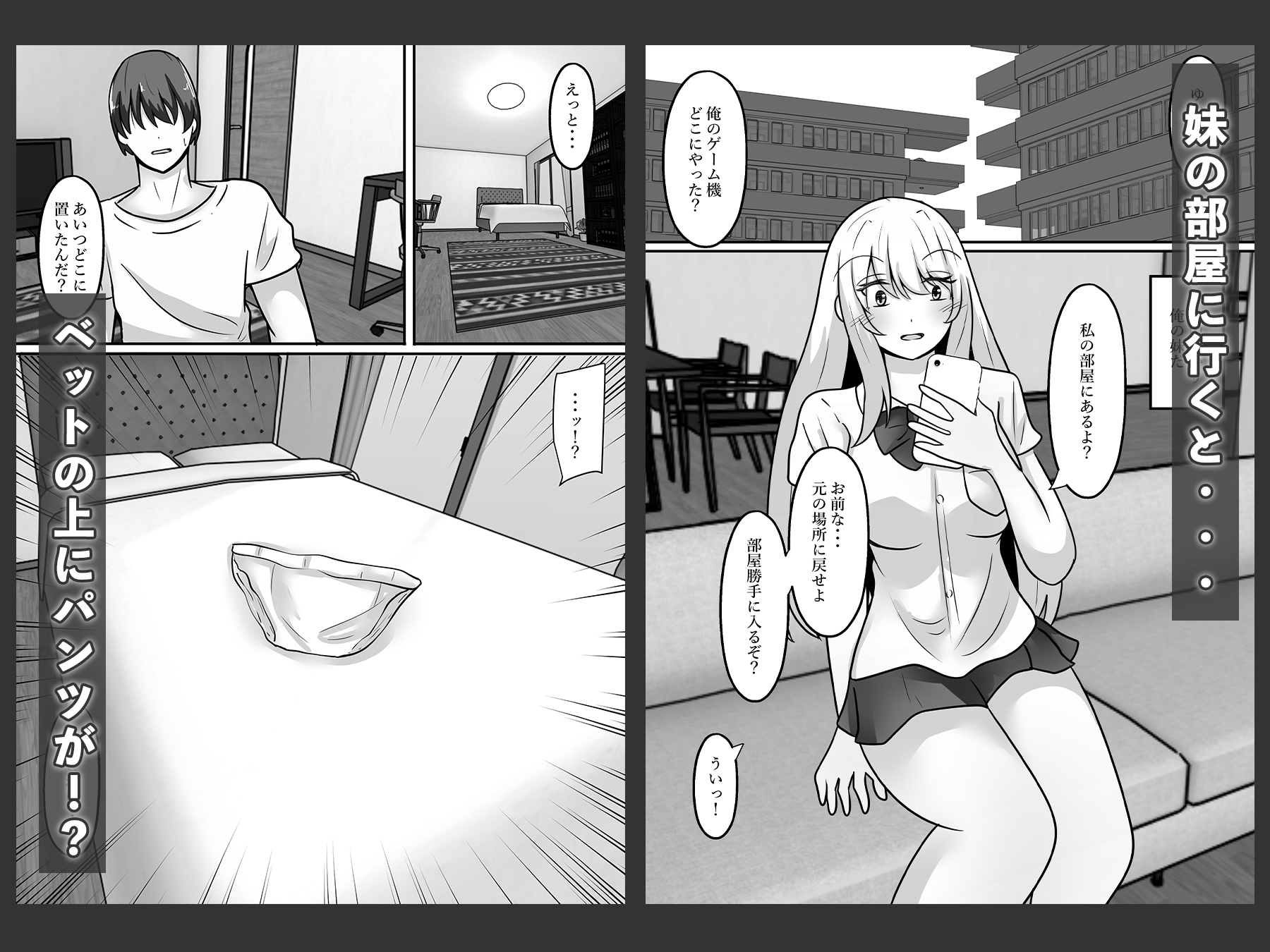 女体化したお兄ちゃんはマゾでした