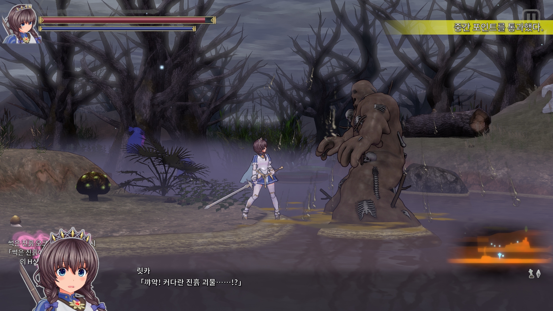 성기사 릿카의 이야기 -백익과 음익의 자매- 【한국어판】