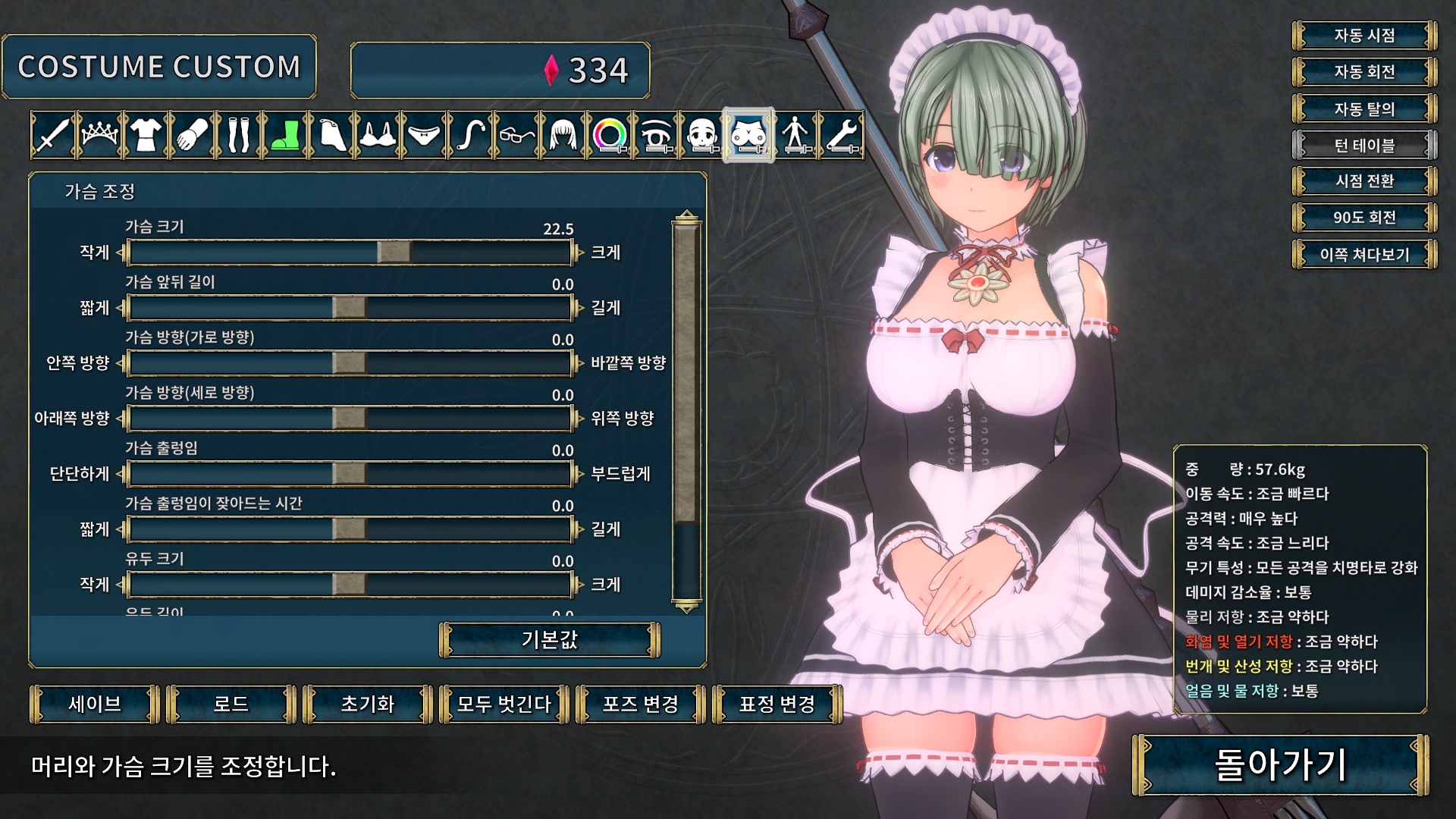 성기사 릿카의 이야기 -백익과 음익의 자매- 【한국어판】