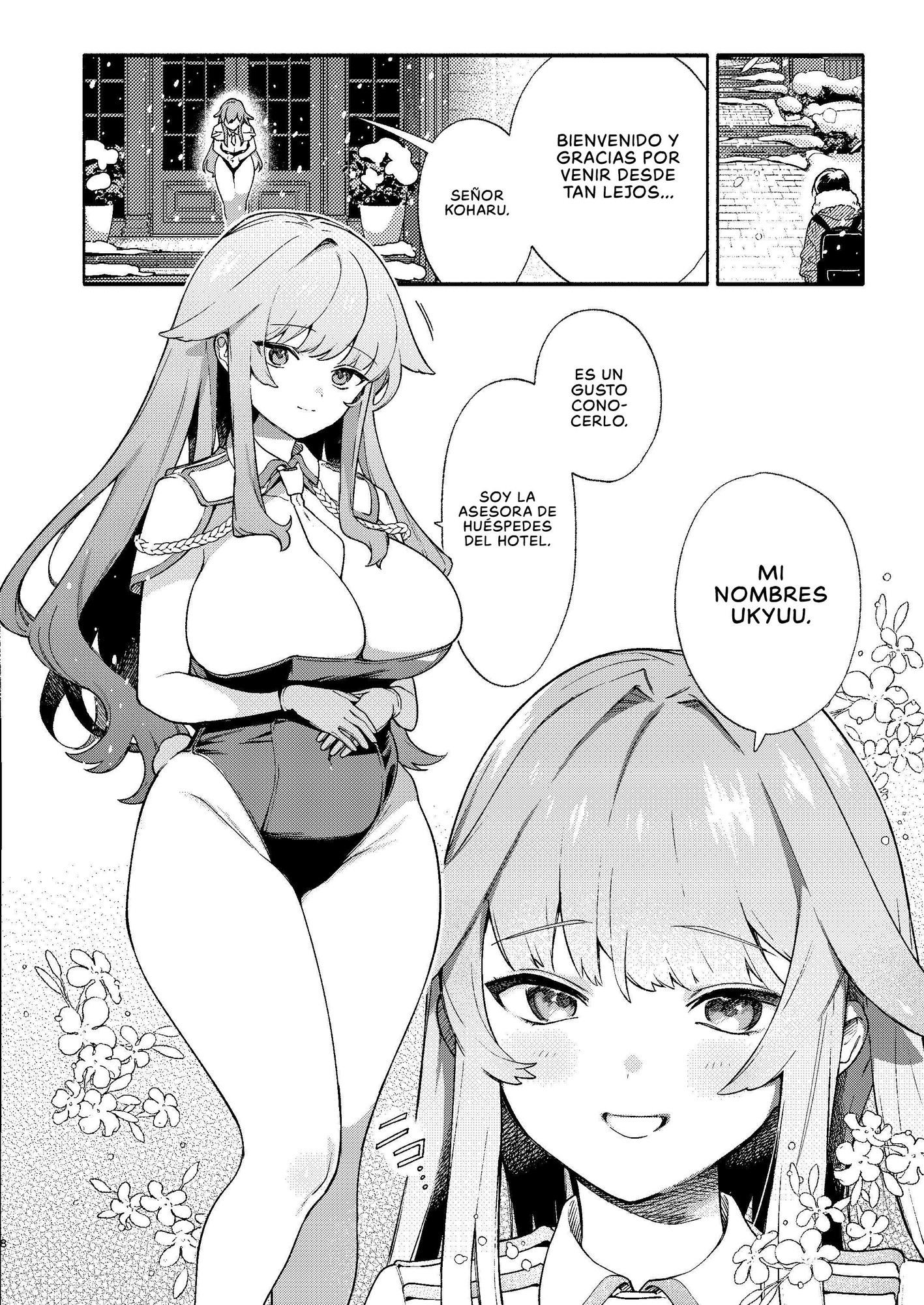 【スペイン語版】キミの為のホテル