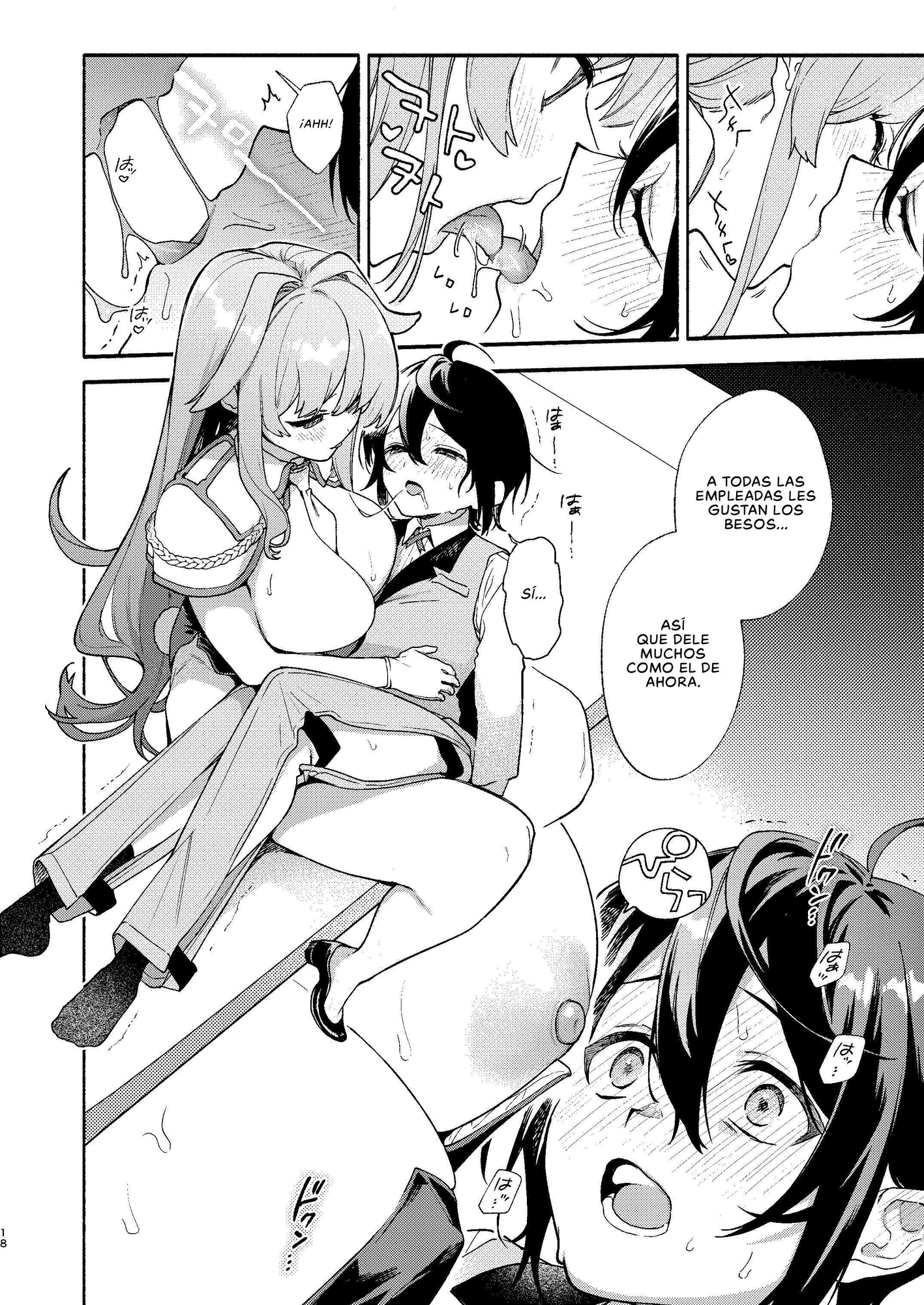 【スペイン語版】キミの為のホテル